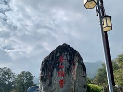 -苍山感通索道