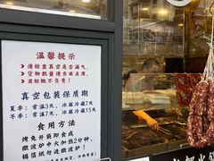 -老黄记手撕烤兔(玉林街店)