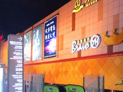 -万达广场(宜宾店)
