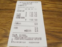 账单-蓉李记成都名小吃(太原龙湖万达店)