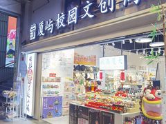 -厦门大学(思明校区)