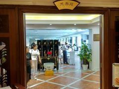 门面-花港海航度假酒店·中餐厅