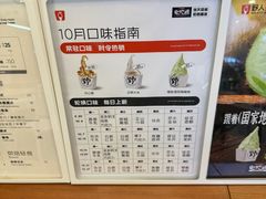 -野人先生Gelato(上海长宁龙之梦店)