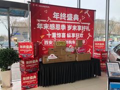 -西安昌德东风本田4S店(浐灞生态区店)