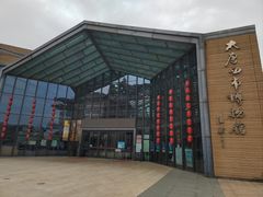 -西安大唐西市博物馆