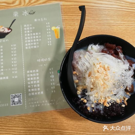 柒冰