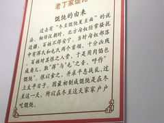 -金陵老丁家馄饨(新街口店)