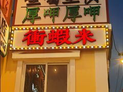 -厦门园林博览苑