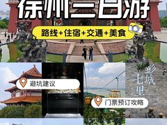 -云龙湖旅游景区
