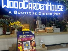 -Wood Garden(合生汇店)