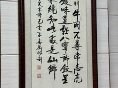 -志亮灌汤蒸饺·清真(庙后街店)