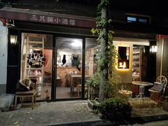 门面-阊门姚记豆浆(旧学前直营店)
