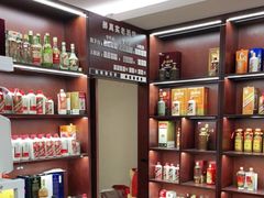 -醉真实酒批发行·茅台·五粮液·红酒寄卖回收
