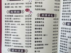 -春水锅贴·传统鲁菜(大明湖店)