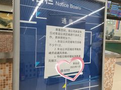 -西小口(地铁站)
