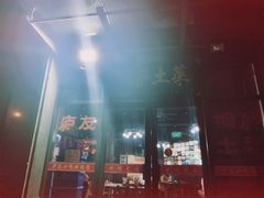 -叶掌柜桐庐土菜馆