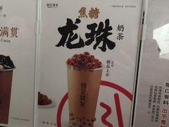 -柚见鲜茶(盐城大丰鸿基大厦商业街夜市店)