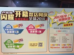 -卢米埃影城(苏州园区华润杜比全景声激光店)