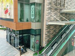 -香樟花园新粤料理(无锡万象城店)