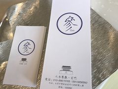 -之参餐厅(前门大街店)