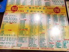 菜单-顺记冰室(宝华路店)