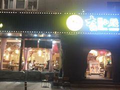 门面-大话小腰(鸟巢店)