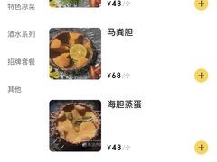 -海胆小馆(春柳店)