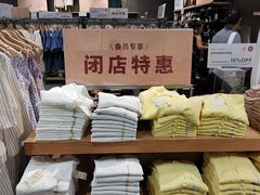 -MUJI无印良品(远洋未来广场店)