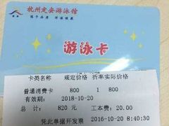 -定安游泳馆