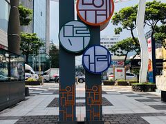 -宝健路步行街(Pedestrian Shopping Street)