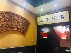 -姚记炒肝店(簋街店)