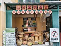 -七步香云南山里菜(昆明老街店)
