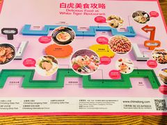-彩蝶谷美食廊·粤式经典南番顺·铁板烧烤泰风味(广州长隆酒店)