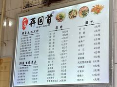 -再回首鸡肉米线(人民路一店)