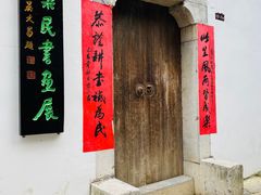 -羊楼洞