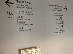 -日本科学未来馆