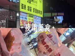 -汤姆大师傅鲜香牛肉饼(深圳保利文化广场店)