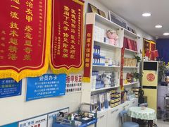 -朋朋修脚(音乐学院店)