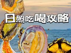 -醉御香渔家园(临沂路与大连路店)