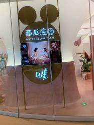 点击看大图 -西瓜庄园儿童摄影