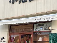 -小淘圆儿·四季口味蛋糕