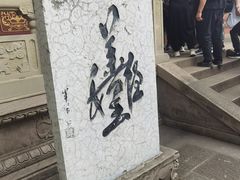 -丰都鬼城名山景区