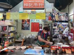 -梓记牛什(總店)