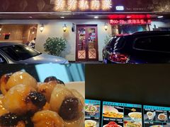 -芳芳私房菜·精做淮扬菜(承德路店)