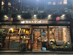 -猫的天空之城概念书店(杭州南宋御街店)