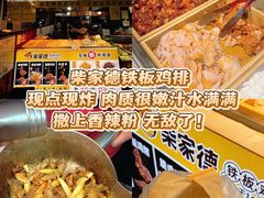-大学城夜市
