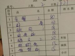账单-小眼镜大排档(汇成店)