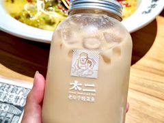 充电花椒奶茶-太二酸菜鱼(汕头苏宁广场店)