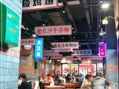 大堂-湘下佬·老长沙吃货铺(酃湖万达店)