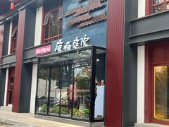 -唐猫庭院·千年陕菜(大唐不夜城店)